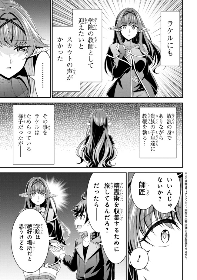 TENSEI GOTOKI DE NIGERARERU TO DEMO, NIISAN? (MANGA) - raw - Chapter 12.1 - https://jpdd.ccdd.to/JPDD/tenseigotokidenigerarerutodemoniisanmanga/182356/xyuztqf4al3.jpg