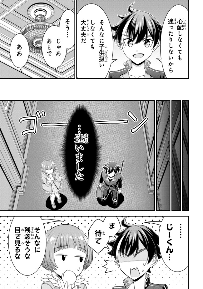 TENSEI GOTOKI DE NIGERARERU TO DEMO, NIISAN? (MANGA) - raw - Chapter 12.1 - https://jpdd.ccdd.to/JPDD/tenseigotokidenigerarerutodemoniisanmanga/182356/zsqh2e0stp1.jpg