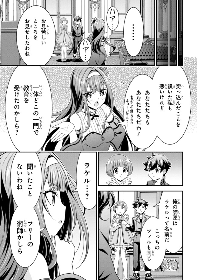 TENSEI GOTOKI DE NIGERARERU TO DEMO, NIISAN? (MANGA) - raw - Chapter 12.2 - https://jpdd.ccdd.to/JPDD/tenseigotokidenigerarerutodemoniisanmanga/183480/0ja2m4123ec.jpg