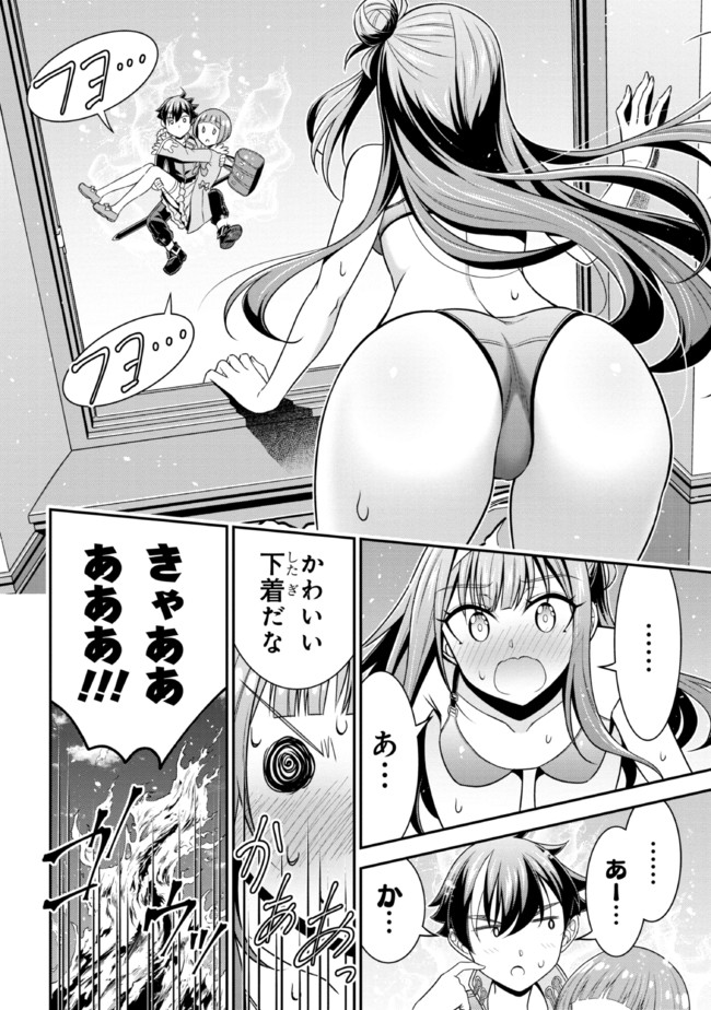 TENSEI GOTOKI DE NIGERARERU TO DEMO, NIISAN? (MANGA) - raw - Chapter 12.2 - https://jpdd.ccdd.to/JPDD/tenseigotokidenigerarerutodemoniisanmanga/183480/g4zarp2fvf0.jpg