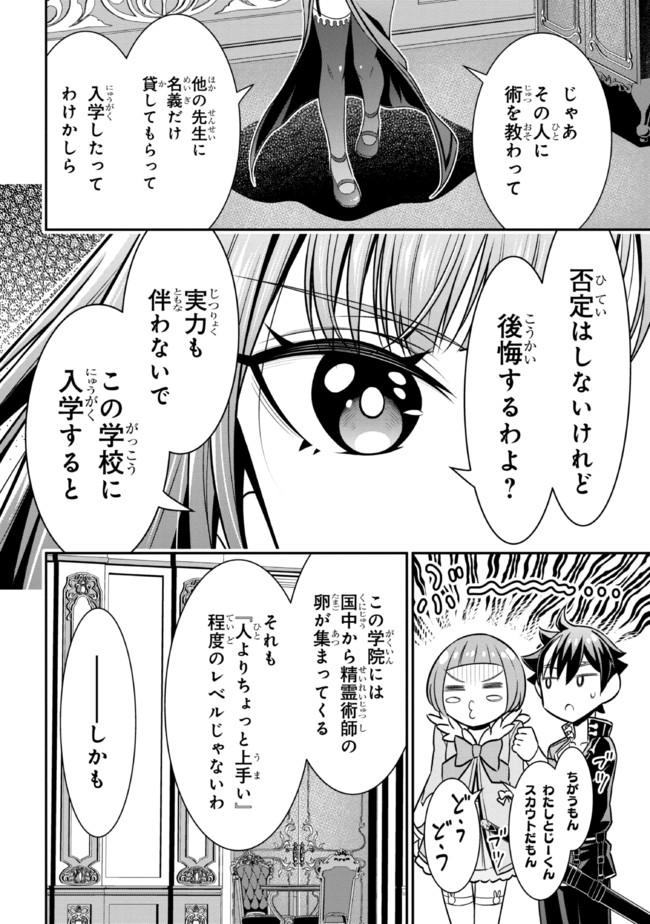 TENSEI GOTOKI DE NIGERARERU TO DEMO, NIISAN? (MANGA) - raw - Chapter 12.2 - https://jpdd.ccdd.to/JPDD/tenseigotokidenigerarerutodemoniisanmanga/183480/hqcp3uhfldu.jpg