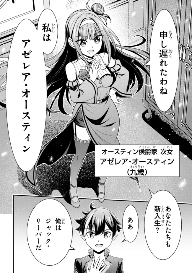 TENSEI GOTOKI DE NIGERARERU TO DEMO, NIISAN? (MANGA) - raw - Chapter 12.2 - https://jpdd.ccdd.to/JPDD/tenseigotokidenigerarerutodemoniisanmanga/183480/ilmmoebq3vd.jpg
