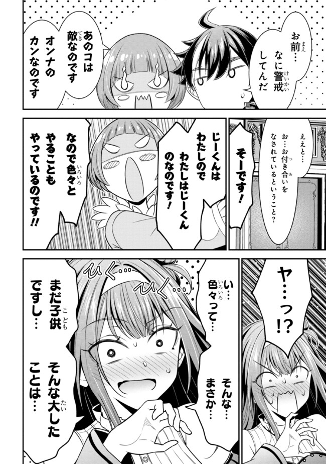 TENSEI GOTOKI DE NIGERARERU TO DEMO, NIISAN? (MANGA) - raw - Chapter 12.2 - https://jpdd.ccdd.to/JPDD/tenseigotokidenigerarerutodemoniisanmanga/183480/lzb1eyrfbby.jpg