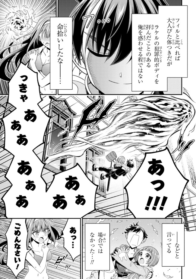 TENSEI GOTOKI DE NIGERARERU TO DEMO, NIISAN? (MANGA) - raw - Chapter 12.2 - https://jpdd.ccdd.to/JPDD/tenseigotokidenigerarerutodemoniisanmanga/183480/mabzdlghff3.jpg