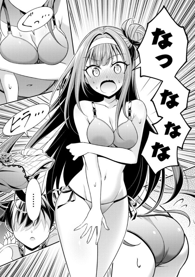 TENSEI GOTOKI DE NIGERARERU TO DEMO, NIISAN? (MANGA) - raw - Chapter 12.2 - https://jpdd.ccdd.to/JPDD/tenseigotokidenigerarerutodemoniisanmanga/183480/n2h3bmg00b2.jpg