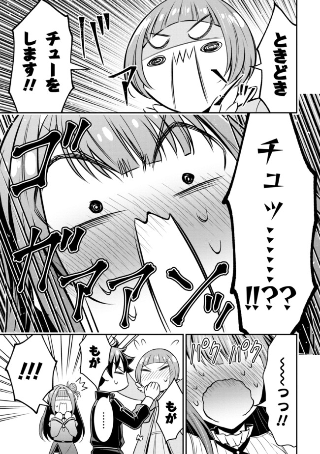 TENSEI GOTOKI DE NIGERARERU TO DEMO, NIISAN? (MANGA) - raw - Chapter 12.2 - https://jpdd.ccdd.to/JPDD/tenseigotokidenigerarerutodemoniisanmanga/183480/nmvn5f5nglj.jpg