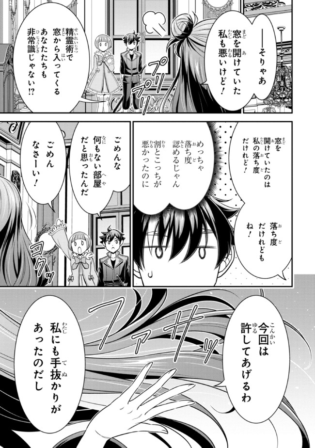 TENSEI GOTOKI DE NIGERARERU TO DEMO, NIISAN? (MANGA) - raw - Chapter 12.2 - https://jpdd.ccdd.to/JPDD/tenseigotokidenigerarerutodemoniisanmanga/183480/tbw4ukds5pj.jpg