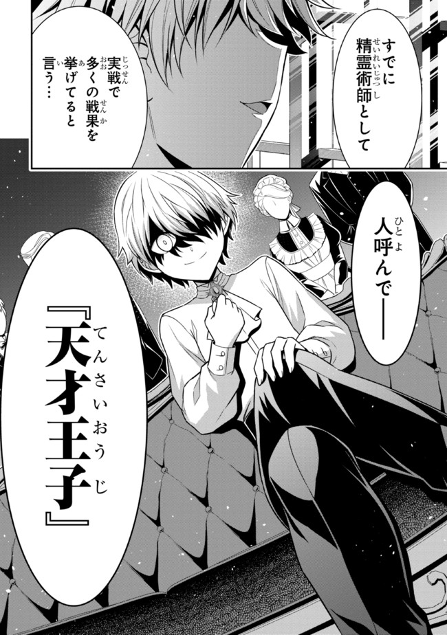 TENSEI GOTOKI DE NIGERARERU TO DEMO, NIISAN? (MANGA) - raw - Chapter 12.2 - https://jpdd.ccdd.to/JPDD/tenseigotokidenigerarerutodemoniisanmanga/183480/thqsyolfqst.jpg