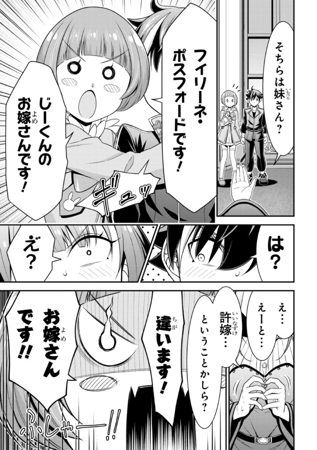 TENSEI GOTOKI DE NIGERARERU TO DEMO, NIISAN? (MANGA) - raw - Chapter 12.2 - https://jpdd.ccdd.to/JPDD/tenseigotokidenigerarerutodemoniisanmanga/183480/upzqzl4iivr.jpg