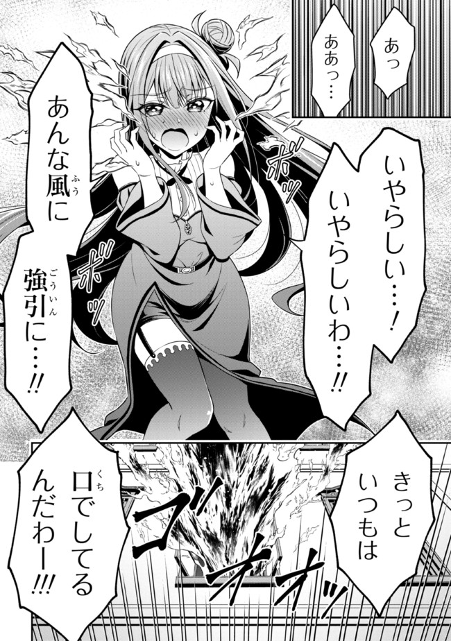 TENSEI GOTOKI DE NIGERARERU TO DEMO, NIISAN? (MANGA) - raw - Chapter 12.2 - https://jpdd.ccdd.to/JPDD/tenseigotokidenigerarerutodemoniisanmanga/183480/vds3bgm1xuh.jpg