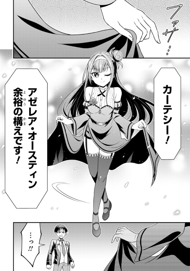 TENSEI GOTOKI DE NIGERARERU TO DEMO, NIISAN? (MANGA) - raw - Chapter 13.1 - https://jpdd.ccdd.to/JPDD/tenseigotokidenigerarerutodemoniisanmanga/185364/34ujblv1r5d.jpg