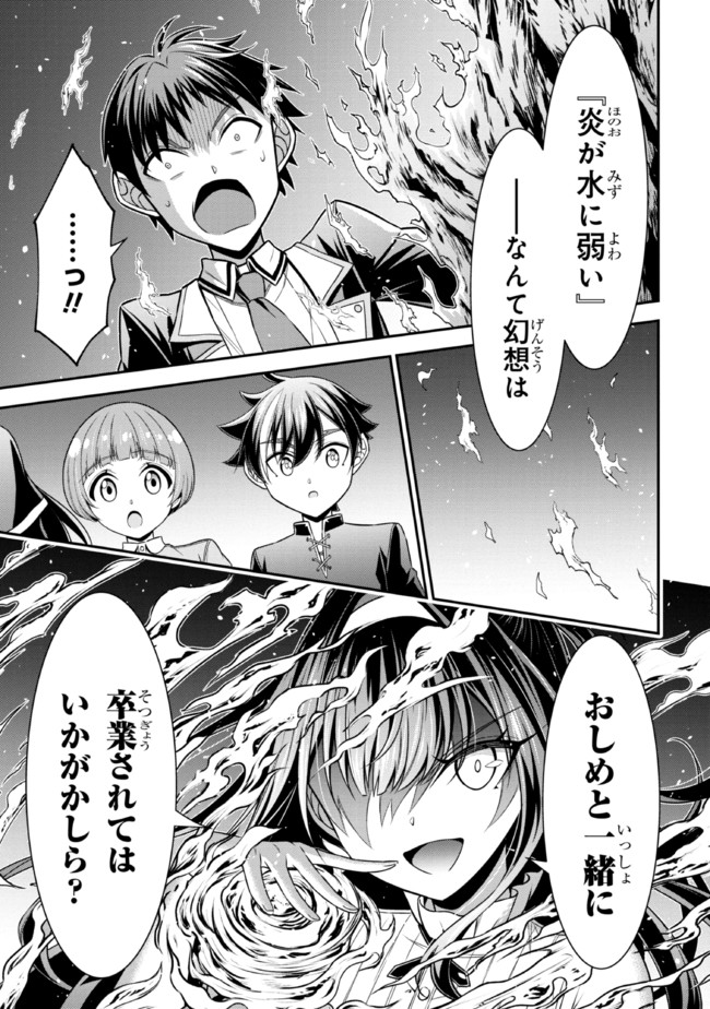 TENSEI GOTOKI DE NIGERARERU TO DEMO, NIISAN? (MANGA) - raw - Chapter 13.1 - https://jpdd.ccdd.to/JPDD/tenseigotokidenigerarerutodemoniisanmanga/185364/5dj1m23zeoo.jpg
