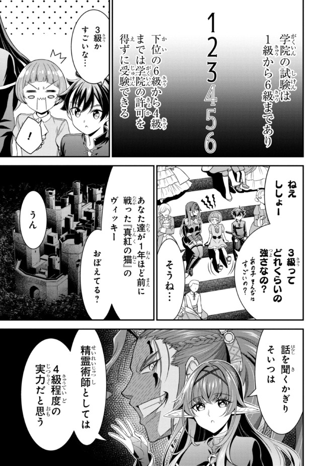 TENSEI GOTOKI DE NIGERARERU TO DEMO, NIISAN? (MANGA) - raw - Chapter 13.1 - https://jpdd.ccdd.to/JPDD/tenseigotokidenigerarerutodemoniisanmanga/185364/dokrhsbht5n.jpg