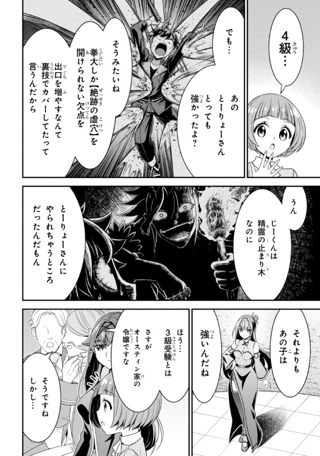 TENSEI GOTOKI DE NIGERARERU TO DEMO, NIISAN? (MANGA) - raw - Chapter 13.1 - https://jpdd.ccdd.to/JPDD/tenseigotokidenigerarerutodemoniisanmanga/185364/dpkj3vrjwue.jpg
