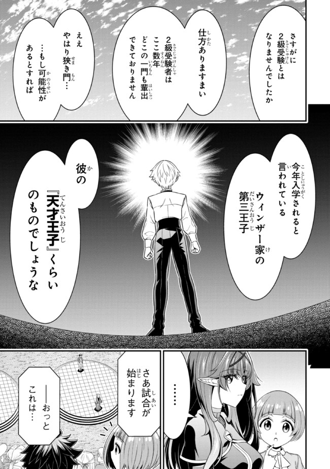 TENSEI GOTOKI DE NIGERARERU TO DEMO, NIISAN? (MANGA) - raw - Chapter 13.1 - https://jpdd.ccdd.to/JPDD/tenseigotokidenigerarerutodemoniisanmanga/185364/pjl4otruk15.jpg