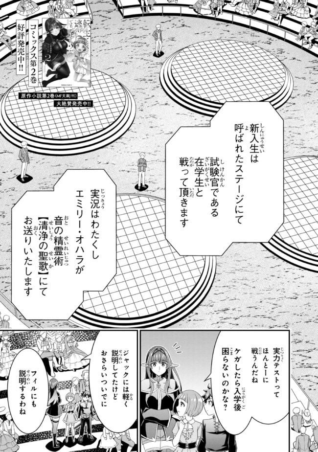 TENSEI GOTOKI DE NIGERARERU TO DEMO, NIISAN? (MANGA) - raw - Chapter 13.1 - https://jpdd.ccdd.to/JPDD/tenseigotokidenigerarerutodemoniisanmanga/185364/qpckf3teomp.jpg