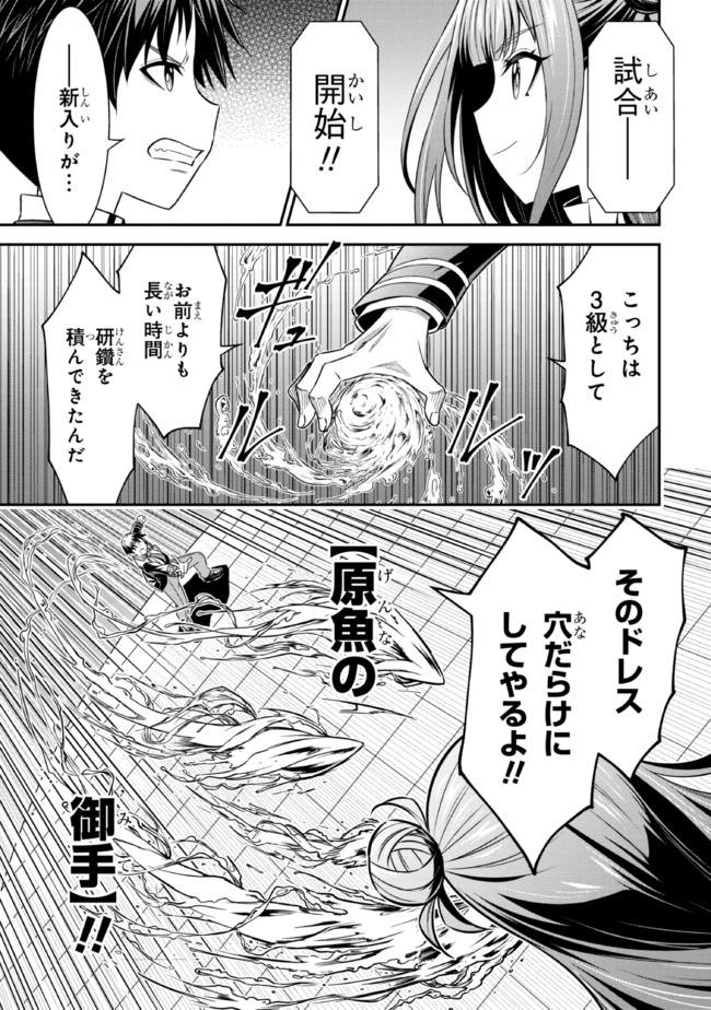 TENSEI GOTOKI DE NIGERARERU TO DEMO, NIISAN? (MANGA) - raw - Chapter 13.1 - https://jpdd.ccdd.to/JPDD/tenseigotokidenigerarerutodemoniisanmanga/185364/vaavjjkvtp5.jpg