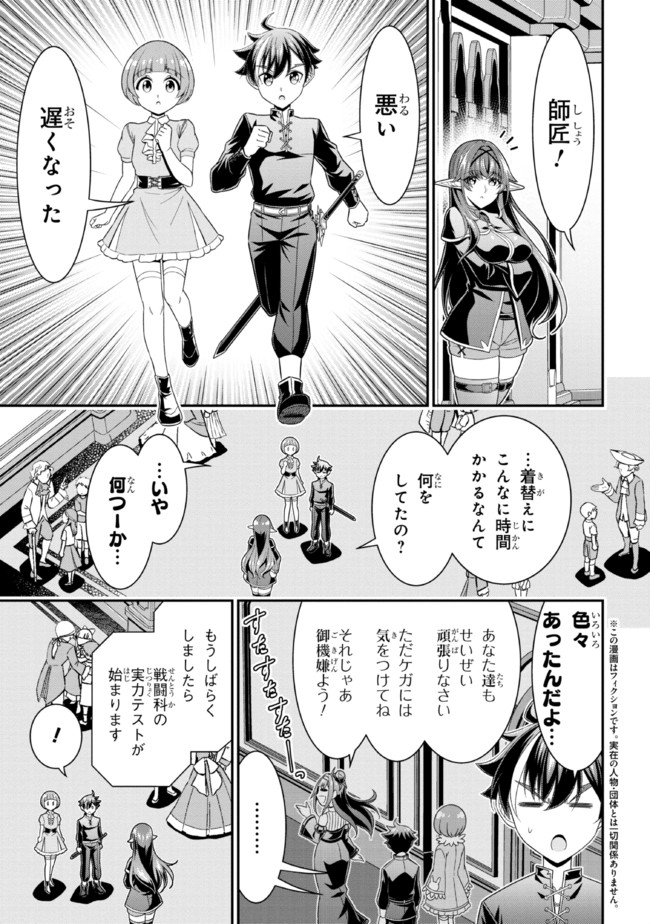 TENSEI GOTOKI DE NIGERARERU TO DEMO, NIISAN? (MANGA) - raw - Chapter 13.1 - https://jpdd.ccdd.to/JPDD/tenseigotokidenigerarerutodemoniisanmanga/185364/wiotmogue4t.jpg