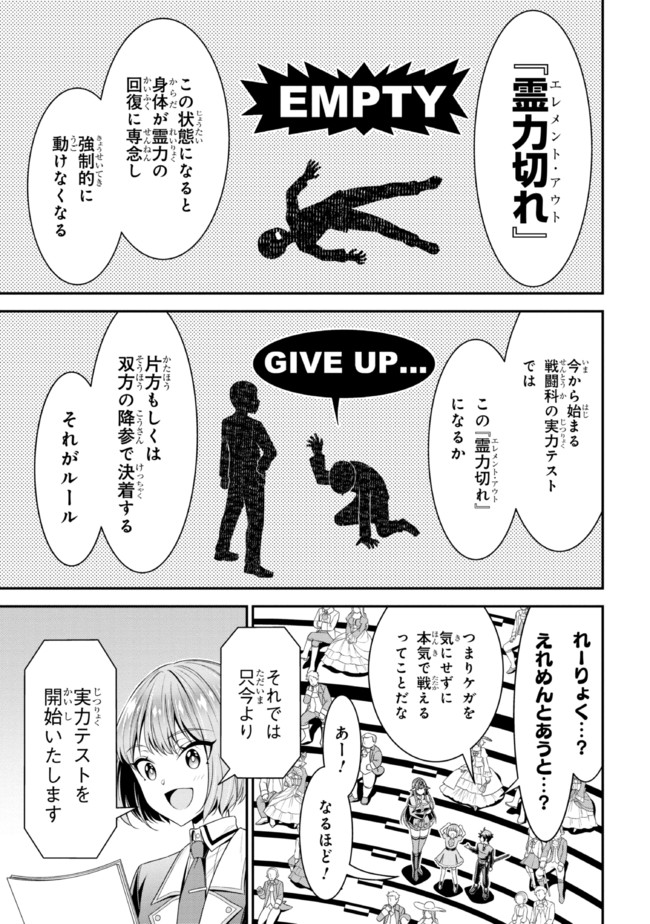 TENSEI GOTOKI DE NIGERARERU TO DEMO, NIISAN? (MANGA) - raw - Chapter 13.1 - https://jpdd.ccdd.to/JPDD/tenseigotokidenigerarerutodemoniisanmanga/185364/yv0lrkznw00.jpg