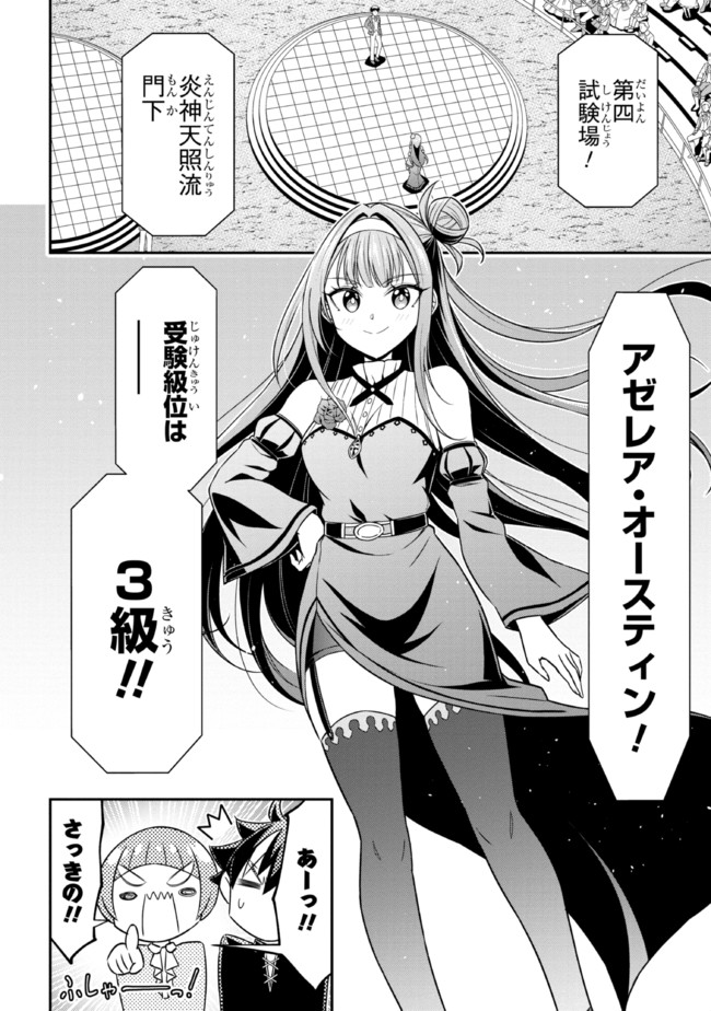 TENSEI GOTOKI DE NIGERARERU TO DEMO, NIISAN? (MANGA) - raw - Chapter 13.1 - https://jpdd.ccdd.to/JPDD/tenseigotokidenigerarerutodemoniisanmanga/185364/z3whv1dnnys.jpg