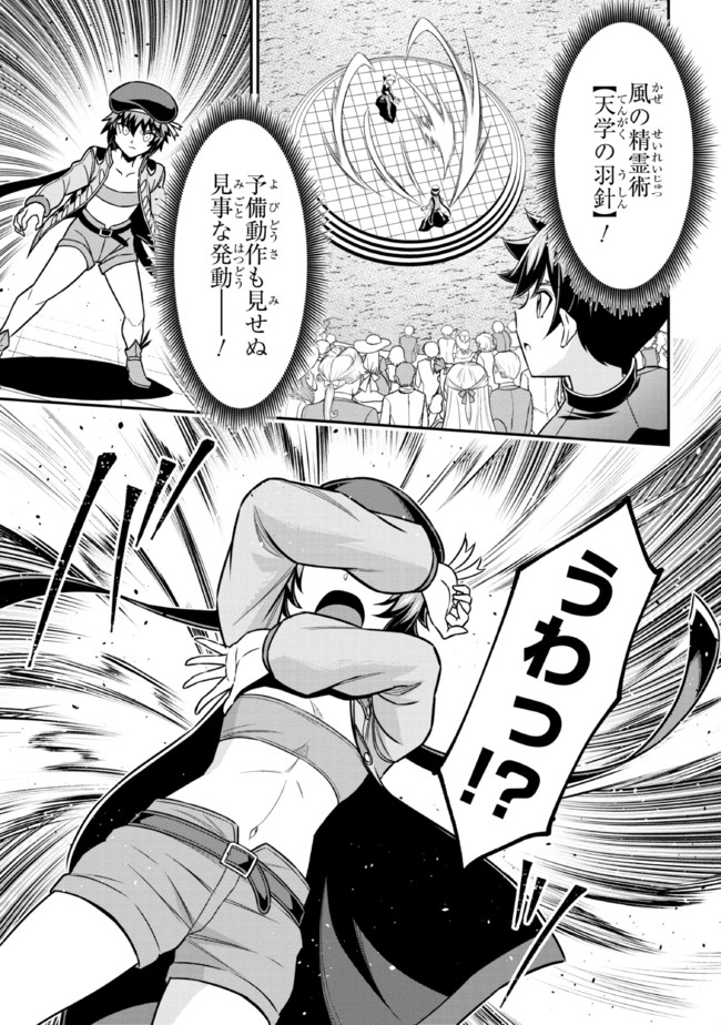 TENSEI GOTOKI DE NIGERARERU TO DEMO, NIISAN? (MANGA) - raw - Chapter 13.2 - https://jpdd.ccdd.to/JPDD/tenseigotokidenigerarerutodemoniisanmanga/186821/22piyt0gwic.jpg