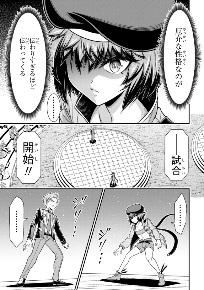 TENSEI GOTOKI DE NIGERARERU TO DEMO, NIISAN? (MANGA) - raw - Chapter 13.2 - https://jpdd.ccdd.to/JPDD/tenseigotokidenigerarerutodemoniisanmanga/186821/2cincixx5tt.jpg