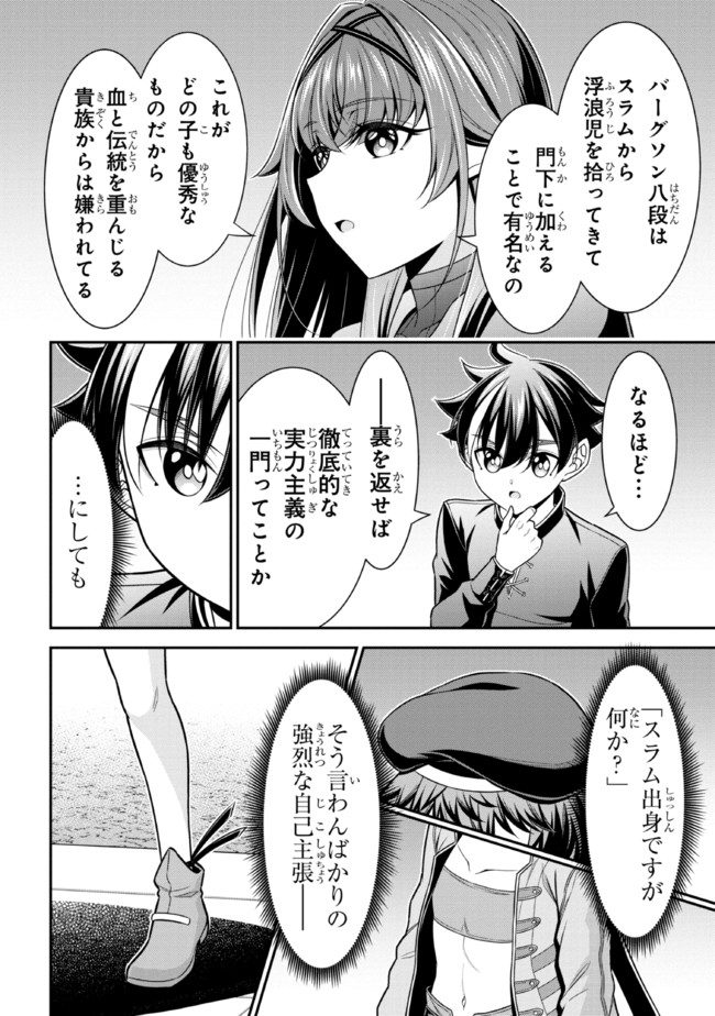 TENSEI GOTOKI DE NIGERARERU TO DEMO, NIISAN? (MANGA) - raw - Chapter 13.2 - https://jpdd.ccdd.to/JPDD/tenseigotokidenigerarerutodemoniisanmanga/186821/4xzq2qed33d.jpg