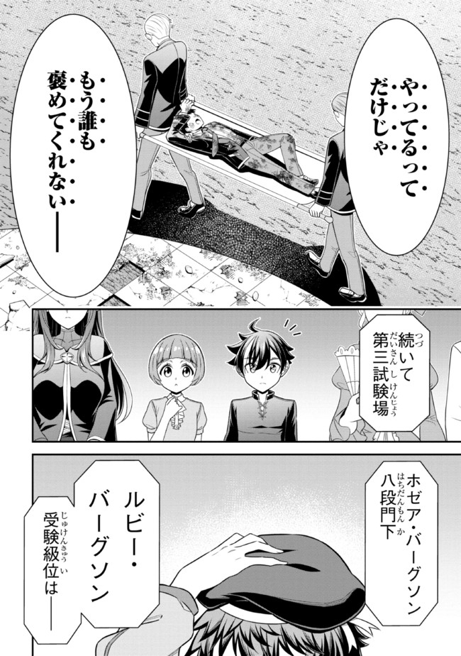 TENSEI GOTOKI DE NIGERARERU TO DEMO, NIISAN? (MANGA) - raw - Chapter 13.2 - https://jpdd.ccdd.to/JPDD/tenseigotokidenigerarerutodemoniisanmanga/186821/asnv0qygiwm.jpg