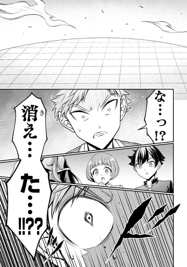 TENSEI GOTOKI DE NIGERARERU TO DEMO, NIISAN? (MANGA) - raw - Chapter 13.2 - https://jpdd.ccdd.to/JPDD/tenseigotokidenigerarerutodemoniisanmanga/186821/au2fb4x5jga.jpg