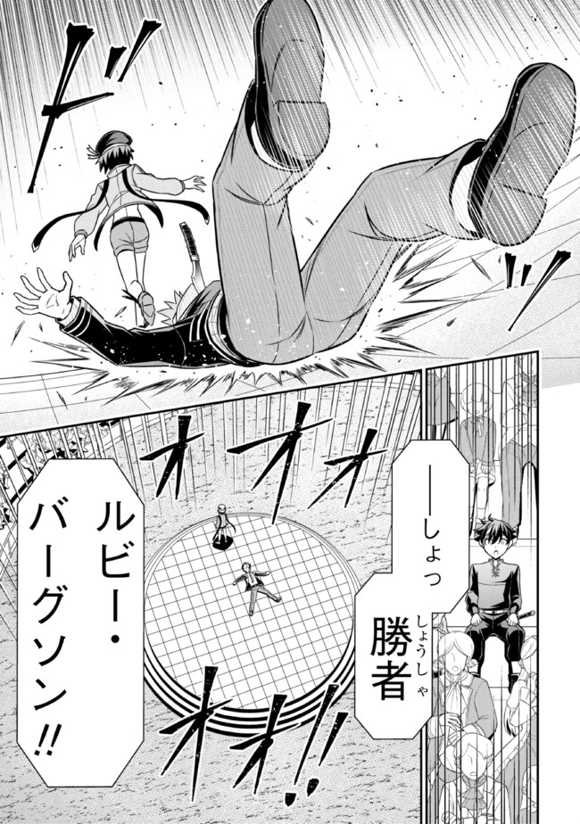 TENSEI GOTOKI DE NIGERARERU TO DEMO, NIISAN? (MANGA) - raw - Chapter 13.2 - https://jpdd.ccdd.to/JPDD/tenseigotokidenigerarerutodemoniisanmanga/186821/cyjad1x0hns.jpg
