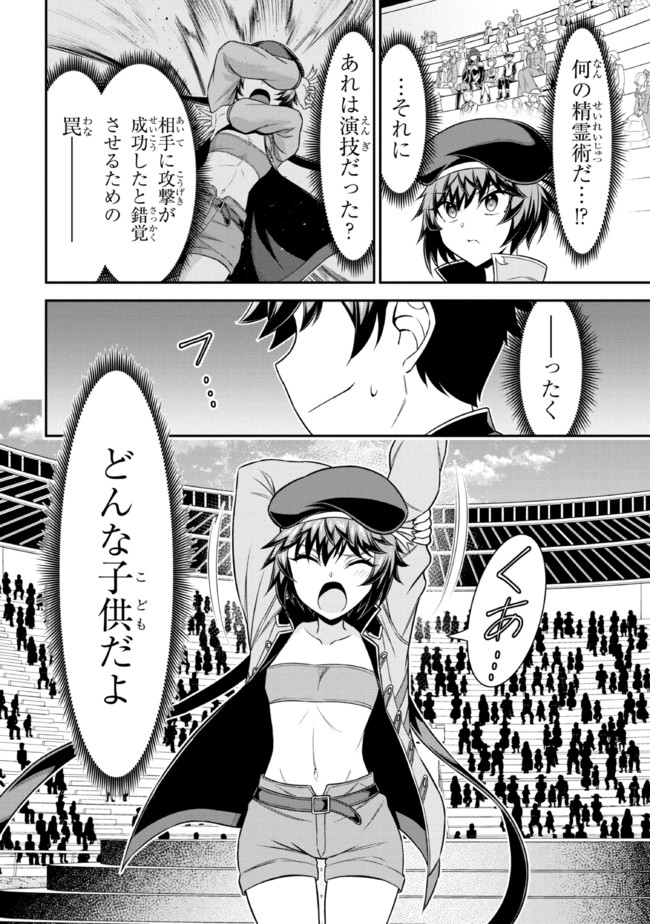 TENSEI GOTOKI DE NIGERARERU TO DEMO, NIISAN? (MANGA) - raw - Chapter 13.2 - https://jpdd.ccdd.to/JPDD/tenseigotokidenigerarerutodemoniisanmanga/186821/hcms5hnyi2l.jpg