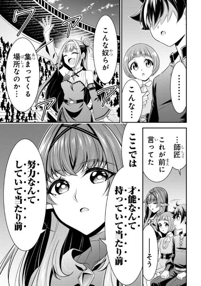 TENSEI GOTOKI DE NIGERARERU TO DEMO, NIISAN? (MANGA) - raw - Chapter 13.2 - https://jpdd.ccdd.to/JPDD/tenseigotokidenigerarerutodemoniisanmanga/186821/hpjts4zcnh5.jpg