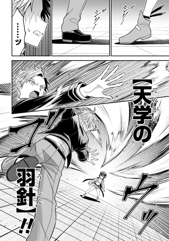 TENSEI GOTOKI DE NIGERARERU TO DEMO, NIISAN? (MANGA) - raw - Chapter 13.2 - https://jpdd.ccdd.to/JPDD/tenseigotokidenigerarerutodemoniisanmanga/186821/mrdtc5qdwel.jpg