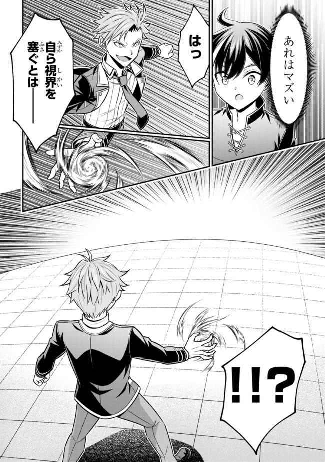 TENSEI GOTOKI DE NIGERARERU TO DEMO, NIISAN? (MANGA) - raw - Chapter 13.2 - https://jpdd.ccdd.to/JPDD/tenseigotokidenigerarerutodemoniisanmanga/186821/qoemupazrim.jpg