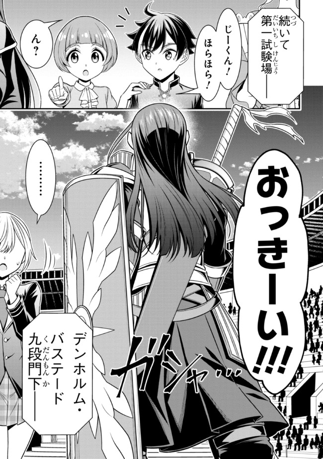 TENSEI GOTOKI DE NIGERARERU TO DEMO, NIISAN? (MANGA) - raw - Chapter 13.2 - https://jpdd.ccdd.to/JPDD/tenseigotokidenigerarerutodemoniisanmanga/186821/s4gbchpd5ud.jpg
