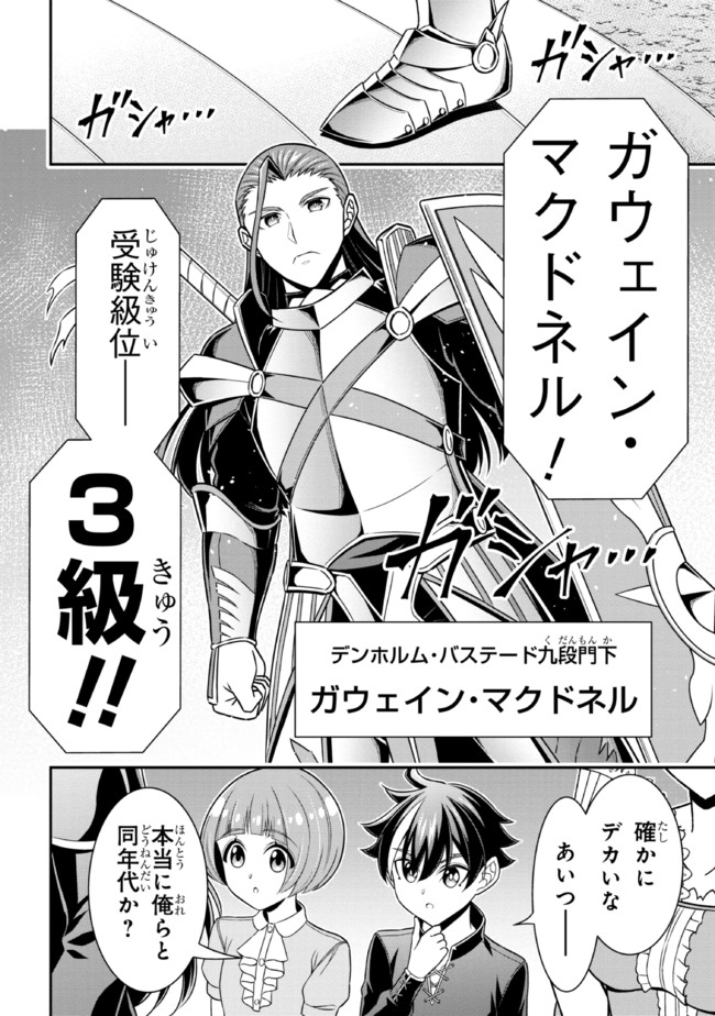TENSEI GOTOKI DE NIGERARERU TO DEMO, NIISAN? (MANGA) - raw - Chapter 13.2 - https://jpdd.ccdd.to/JPDD/tenseigotokidenigerarerutodemoniisanmanga/186821/v4wbecy5see.jpg