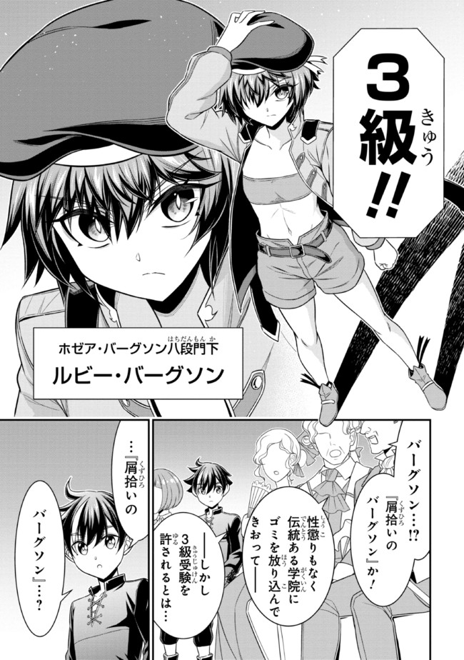 TENSEI GOTOKI DE NIGERARERU TO DEMO, NIISAN? (MANGA) - raw - Chapter 13.2 - https://jpdd.ccdd.to/JPDD/tenseigotokidenigerarerutodemoniisanmanga/186821/wfgwdwlzqar.jpg