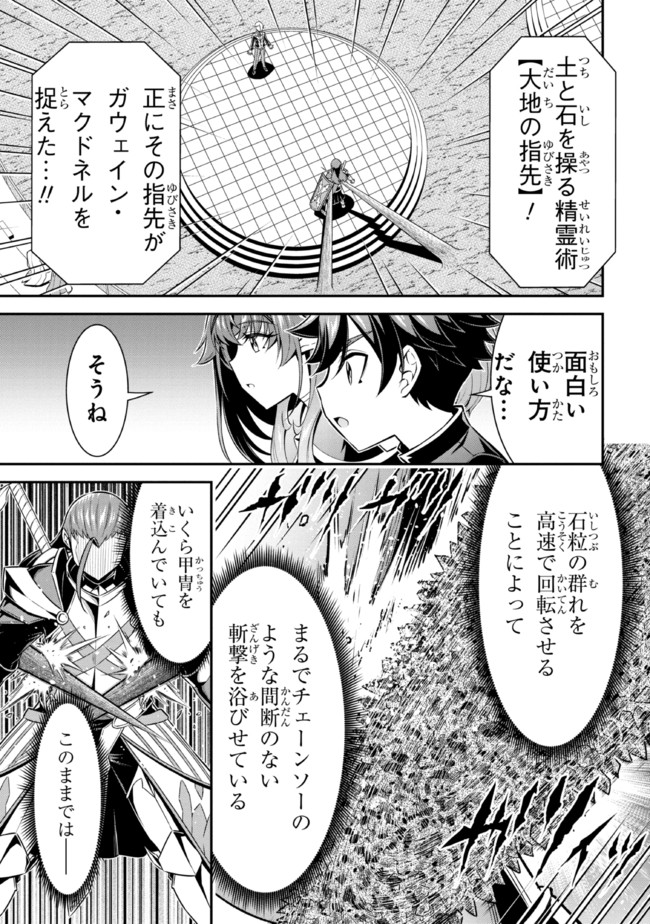 TENSEI GOTOKI DE NIGERARERU TO DEMO, NIISAN? (MANGA) - raw - Chapter 13.3 - https://jpdd.ccdd.to/JPDD/tenseigotokidenigerarerutodemoniisanmanga/187330/bm3x3mrndf3.jpg