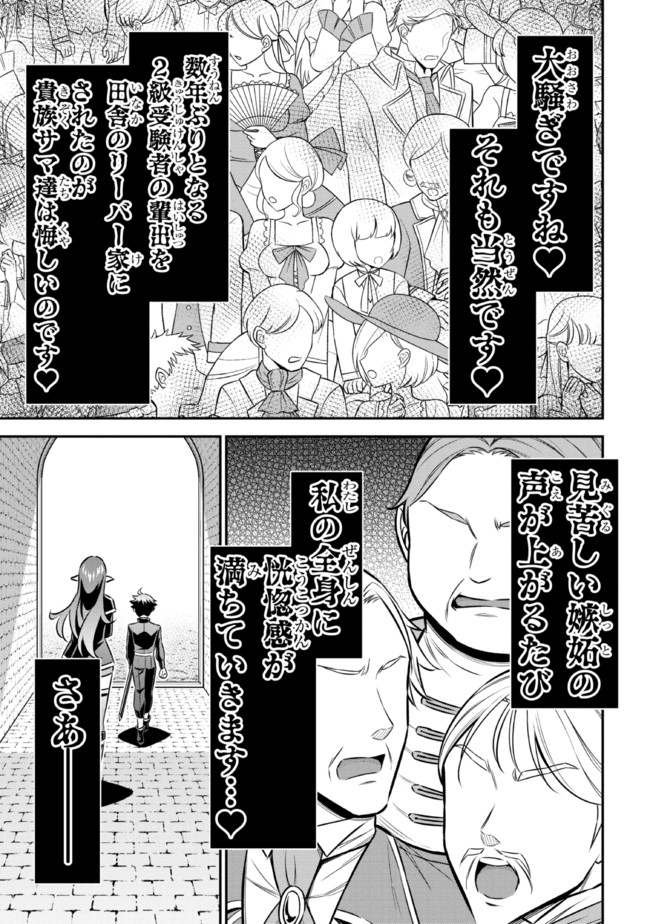 TENSEI GOTOKI DE NIGERARERU TO DEMO, NIISAN? (MANGA) - raw - Chapter 13.3 - https://jpdd.ccdd.to/JPDD/tenseigotokidenigerarerutodemoniisanmanga/187330/cpso4iy2j0h.jpg