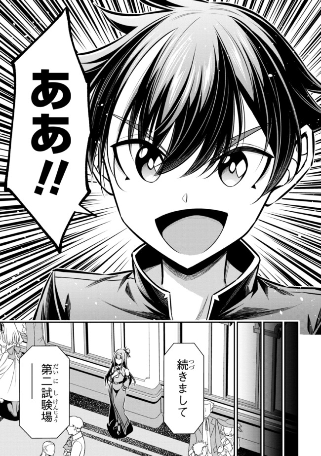 TENSEI GOTOKI DE NIGERARERU TO DEMO, NIISAN? (MANGA) - raw - Chapter 13.3 - https://jpdd.ccdd.to/JPDD/tenseigotokidenigerarerutodemoniisanmanga/187330/d4xuqp3xtw4.jpg
