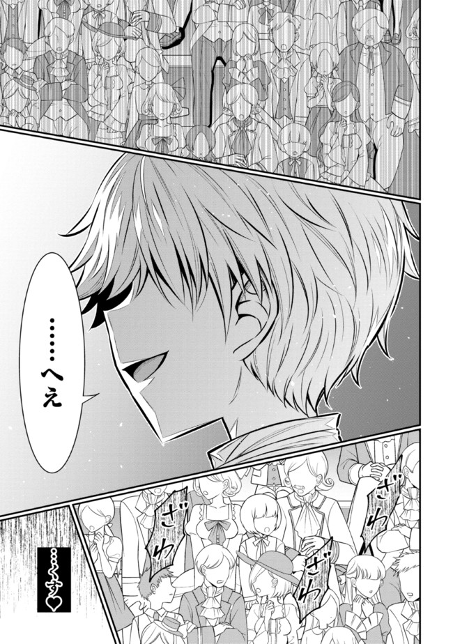TENSEI GOTOKI DE NIGERARERU TO DEMO, NIISAN? (MANGA) - raw - Chapter 13.3 - https://jpdd.ccdd.to/JPDD/tenseigotokidenigerarerutodemoniisanmanga/187330/dp10macppwg.jpg