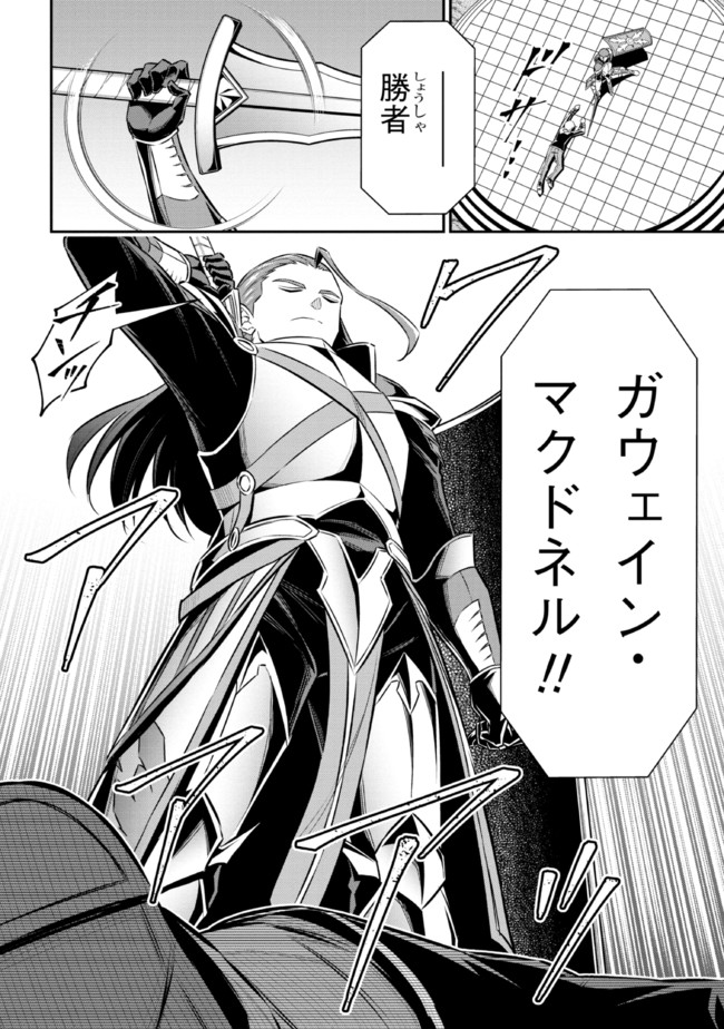 TENSEI GOTOKI DE NIGERARERU TO DEMO, NIISAN? (MANGA) - raw - Chapter 13.3 - https://jpdd.ccdd.to/JPDD/tenseigotokidenigerarerutodemoniisanmanga/187330/eblhvnz51gu.jpg