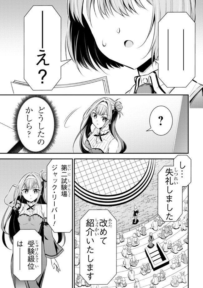 TENSEI GOTOKI DE NIGERARERU TO DEMO, NIISAN? (MANGA) - raw - Chapter 13.3 - https://jpdd.ccdd.to/JPDD/tenseigotokidenigerarerutodemoniisanmanga/187330/gy0mibiszuf.jpg