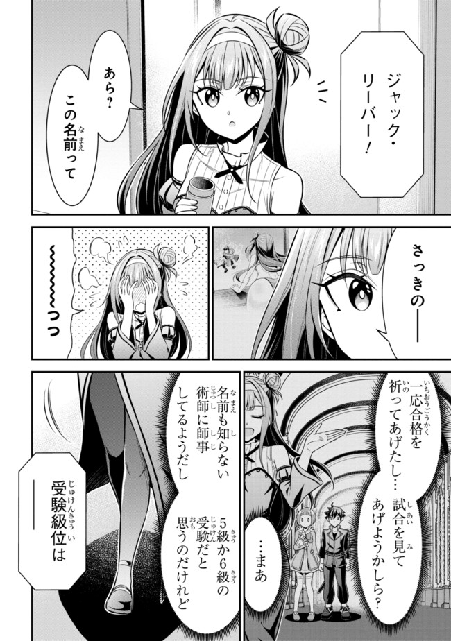 TENSEI GOTOKI DE NIGERARERU TO DEMO, NIISAN? (MANGA) - raw - Chapter 13.3 - https://jpdd.ccdd.to/JPDD/tenseigotokidenigerarerutodemoniisanmanga/187330/i0qunrhrybq.jpg
