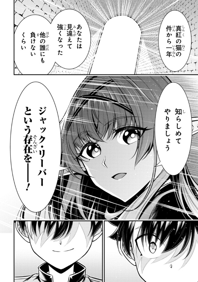 TENSEI GOTOKI DE NIGERARERU TO DEMO, NIISAN? (MANGA) - raw - Chapter 13.3 - https://jpdd.ccdd.to/JPDD/tenseigotokidenigerarerutodemoniisanmanga/187330/kdo3czumknk.jpg