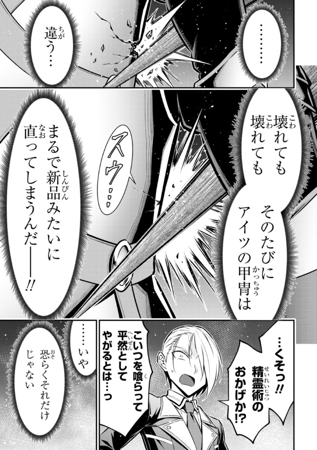 TENSEI GOTOKI DE NIGERARERU TO DEMO, NIISAN? (MANGA) - raw - Chapter 13.3 - https://jpdd.ccdd.to/JPDD/tenseigotokidenigerarerutodemoniisanmanga/187330/lji0w5kupyr.jpg