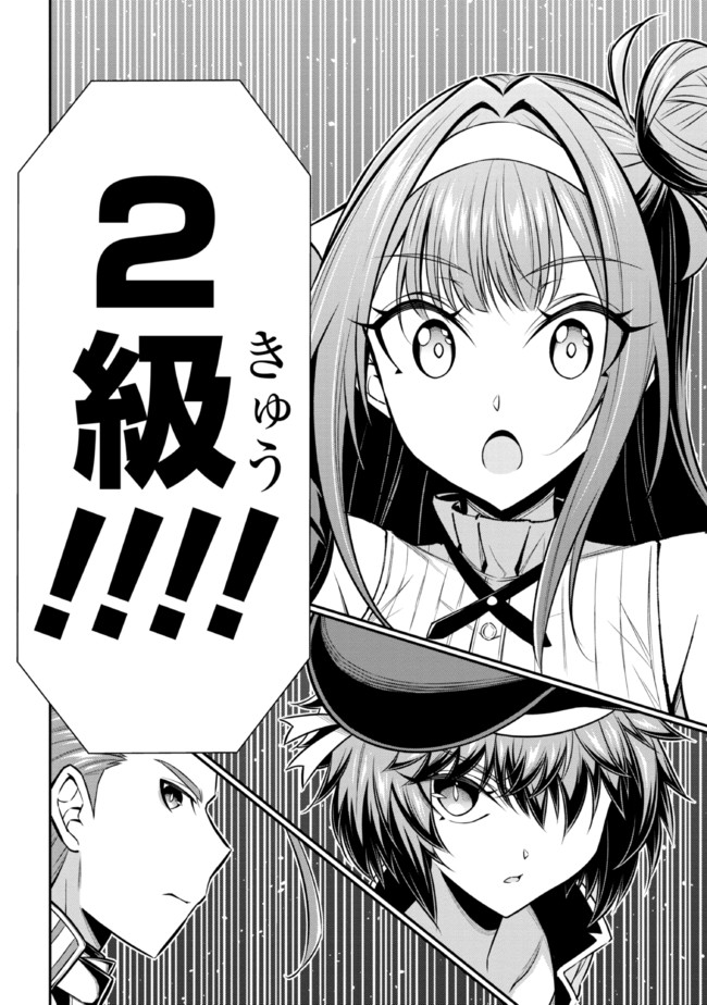 TENSEI GOTOKI DE NIGERARERU TO DEMO, NIISAN? (MANGA) - raw - Chapter 13.3 - https://jpdd.ccdd.to/JPDD/tenseigotokidenigerarerutodemoniisanmanga/187330/pffkljpsi1y.jpg