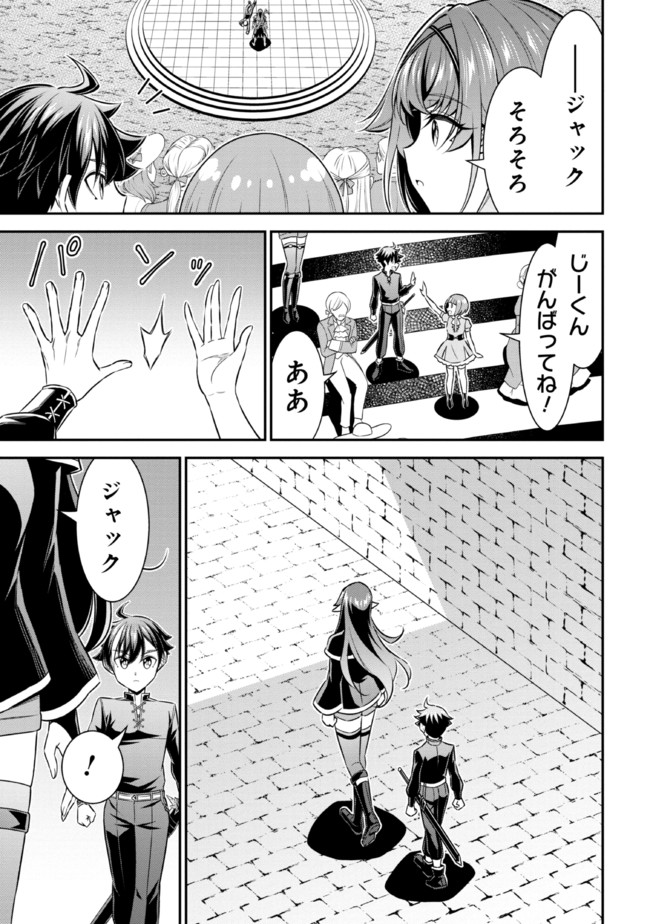 TENSEI GOTOKI DE NIGERARERU TO DEMO, NIISAN? (MANGA) - raw - Chapter 13.3 - https://jpdd.ccdd.to/JPDD/tenseigotokidenigerarerutodemoniisanmanga/187330/tktzlhp0324.jpg