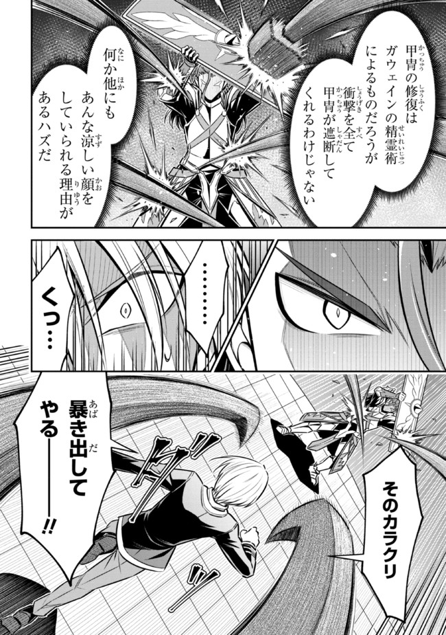 TENSEI GOTOKI DE NIGERARERU TO DEMO, NIISAN? (MANGA) - raw - Chapter 13.3 - https://jpdd.ccdd.to/JPDD/tenseigotokidenigerarerutodemoniisanmanga/187330/vj5ctiouada.jpg
