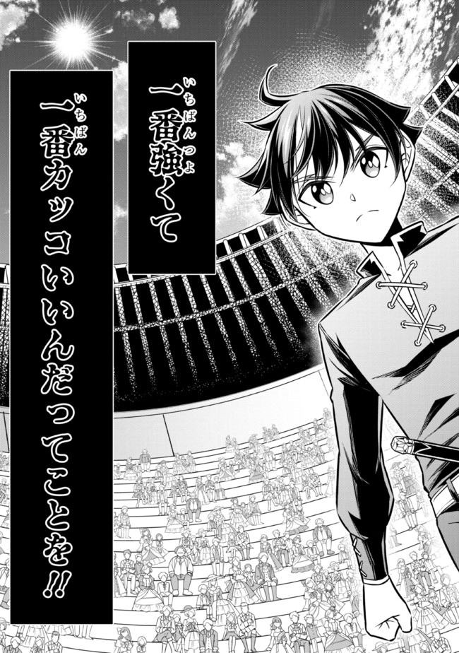 TENSEI GOTOKI DE NIGERARERU TO DEMO, NIISAN? (MANGA) - raw - Chapter 13.3 - https://jpdd.ccdd.to/JPDD/tenseigotokidenigerarerutodemoniisanmanga/187330/vyxkihoodmq.jpg
